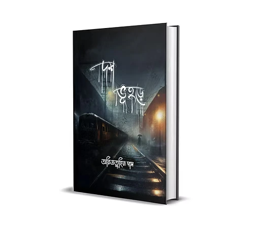 Dosh Bhuture Bengali Horror Book by Aritratuhin Das Smell Of Books
