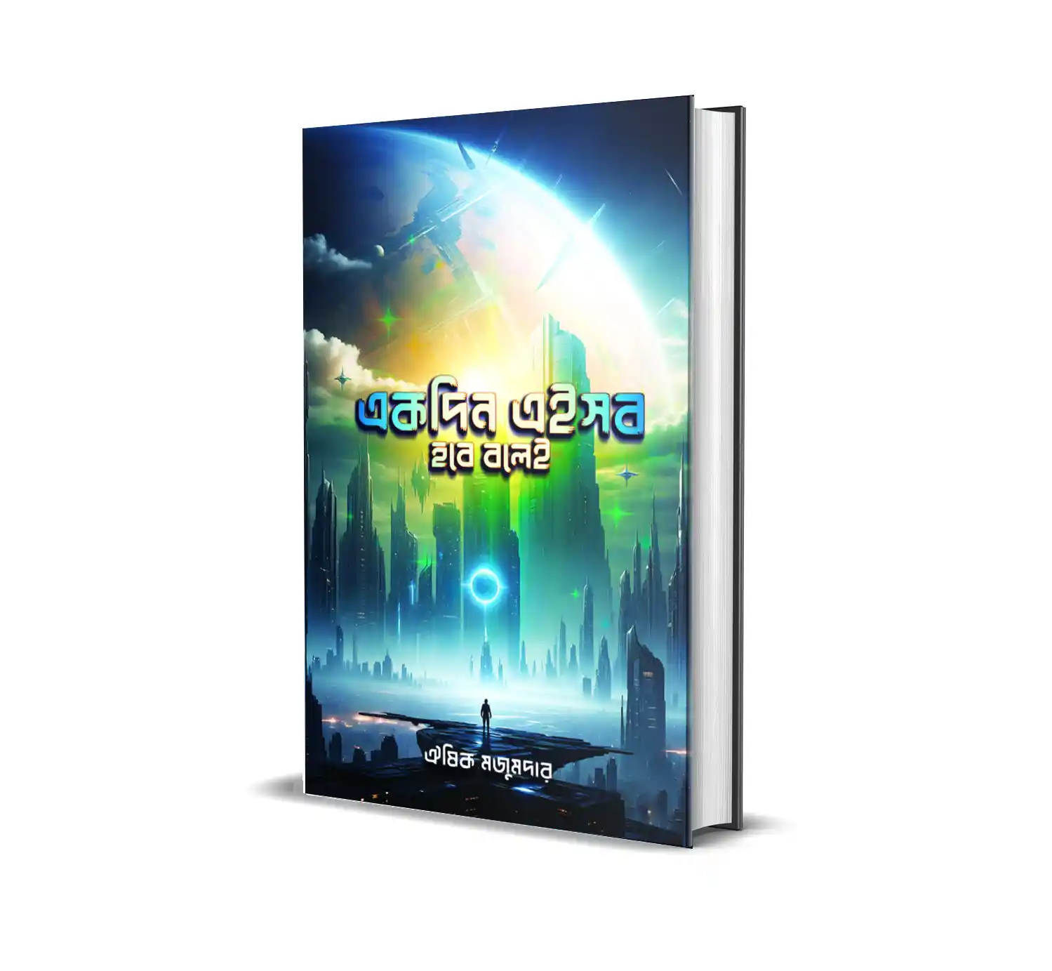 Ekdin Eisob Hobe Bolei Book by Oishik Majumder Bengali Science Fiction Story Collection