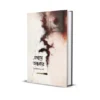 Ekhane Ondhokar Bengali Horror Story Collection Book by Baishali Dasgupta Nandi