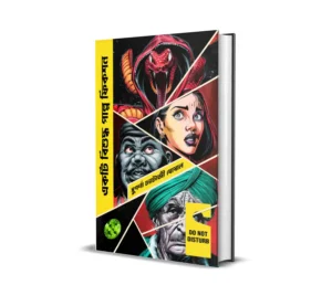 Ekti Bissudho Pulp Fiction Book by Suparna Chatterjee Ghoshal