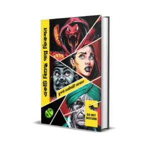 Ekti Bissudho Pulp Fiction Book by Suparna Chatterjee Ghoshal