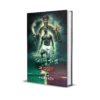 Jadukar Rahasya Bengali Historical Sports Thriller Book by Monjit Gaine
