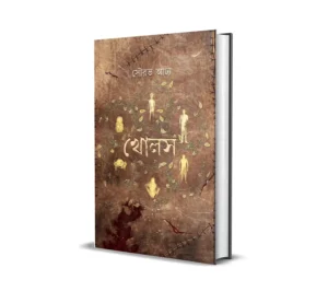 Kholosh Bengali Horror Story Book by Sourav Adhya published by Smell Of Books