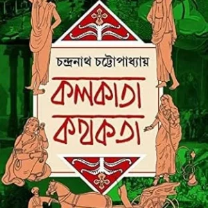 Kolkata Kathokata Bengali Book Cover by Chandranath Chattopadhyay