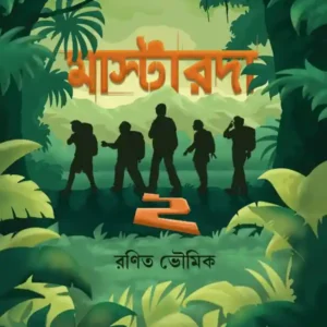 masterda-2-book-cover