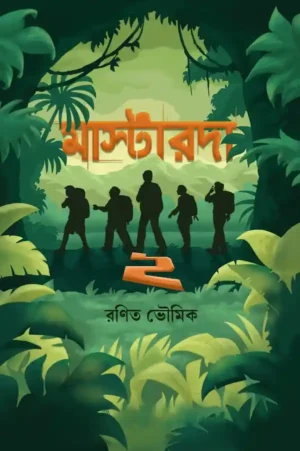 masterda-2-book-cover