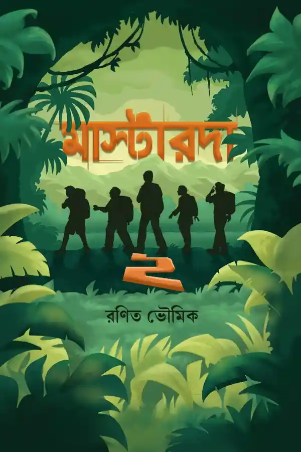 masterda-2-book-cover