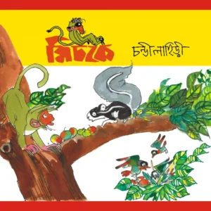 michke-chandi-lahirir