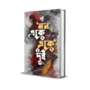 Mon Eke Eke Dui Bengali Book by Partha De Published by Smell Of Books
