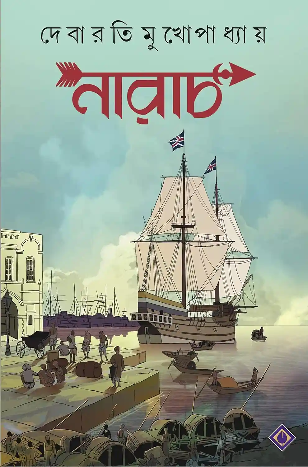 Narach Bengali Historical Novel by Debarati Mukhopadhyay Published by Patrabharati