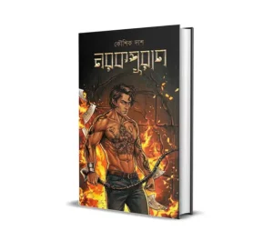 Narakpuran Bengali Book by Koushik Das | Smell Of Books