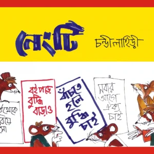 nengti-bangla-comics