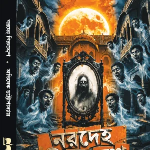 Norodeho Niruddesh Bengali Horror Book by Abhishek Chattopadhyay