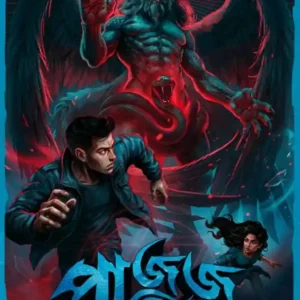 Pazuzu Bengali Horror Thriller Book Cover by Manirul Islam Mollik