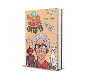 Professor Shankar-er Dairy Bengali Book by Samya Mandal