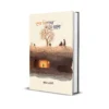 Shesh Bikeler Manush Gulo Bengali Book by Mallika Chatterjee