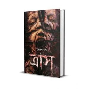 Traash || Doyel Nag || ত্রাস || দোয়েল নাগ