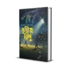 Tritiyo Ripu Bengali Book written by Somnath Sengupta published by Smell Of Books