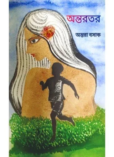 antortoro-antara-basak-book-cover