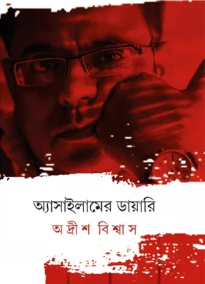 Assylamer Diary || Adrish Biswas