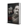 Baby food By Amit Dutta