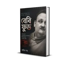Baby food By Amit Dutta