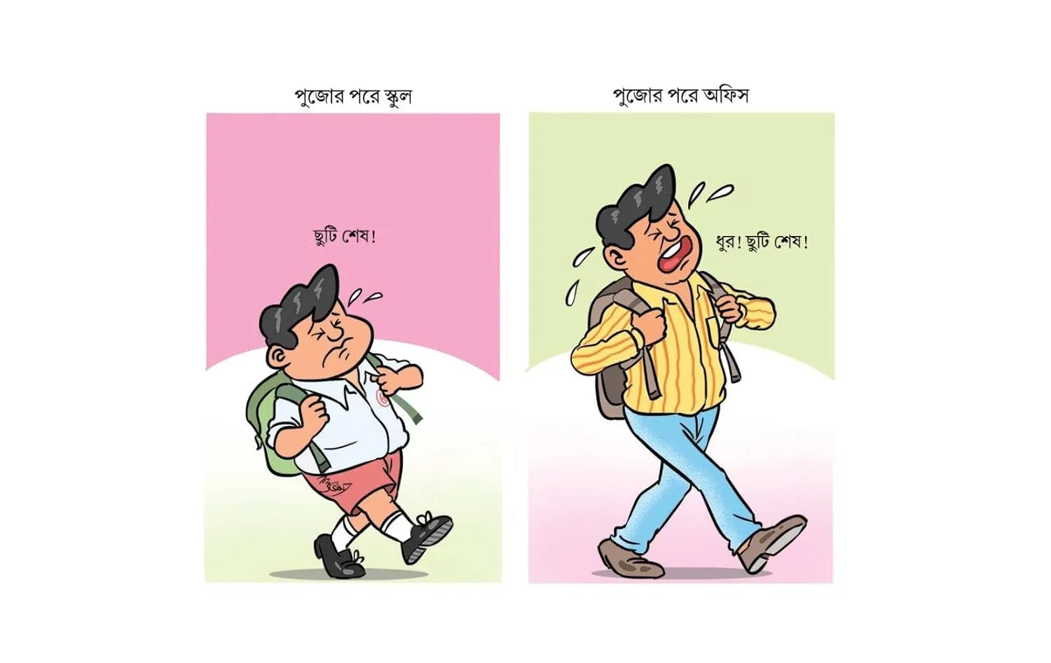 Bangalir Duggapujo || Subham Bhattacharjee || বাঙালির দুগ্গাপুজো || শুভম ভট্টাচার্য্য - Image 2