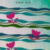 Barno Gondho Ros Rup By Bandana Pal