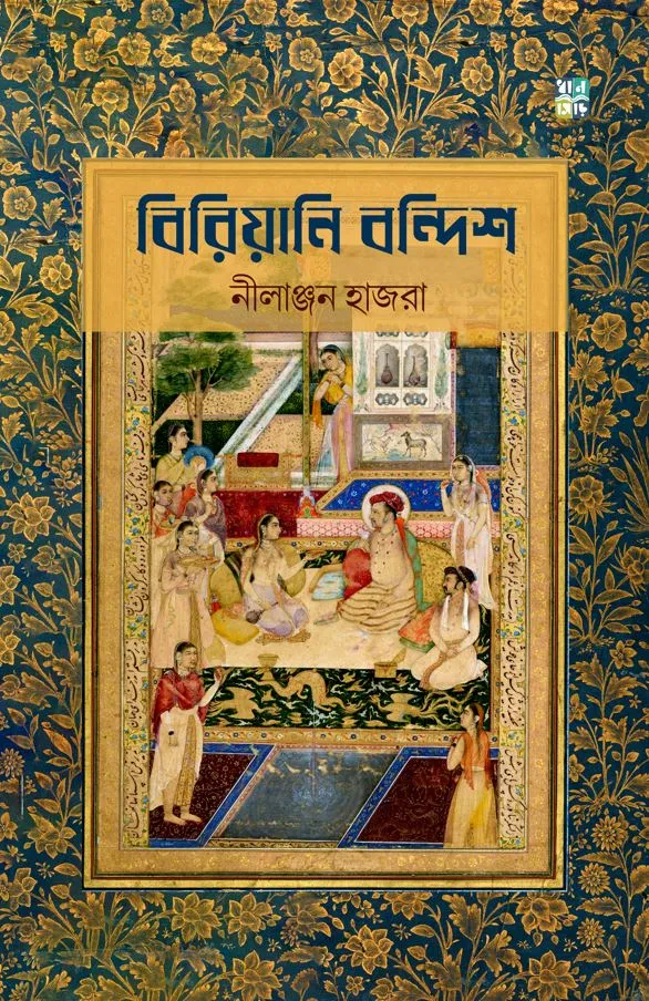 Biriyani Bandish || Nilanjan Hajra