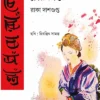 Cherrybasanta || Raka Dasgupta