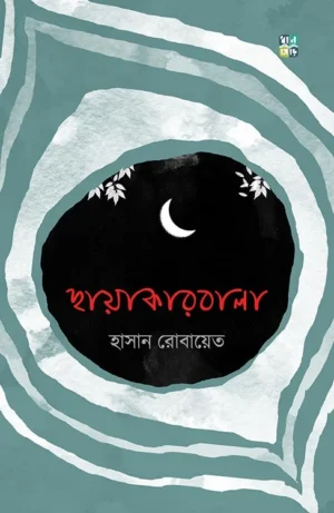 chhayakarbala-hasan-robayet
