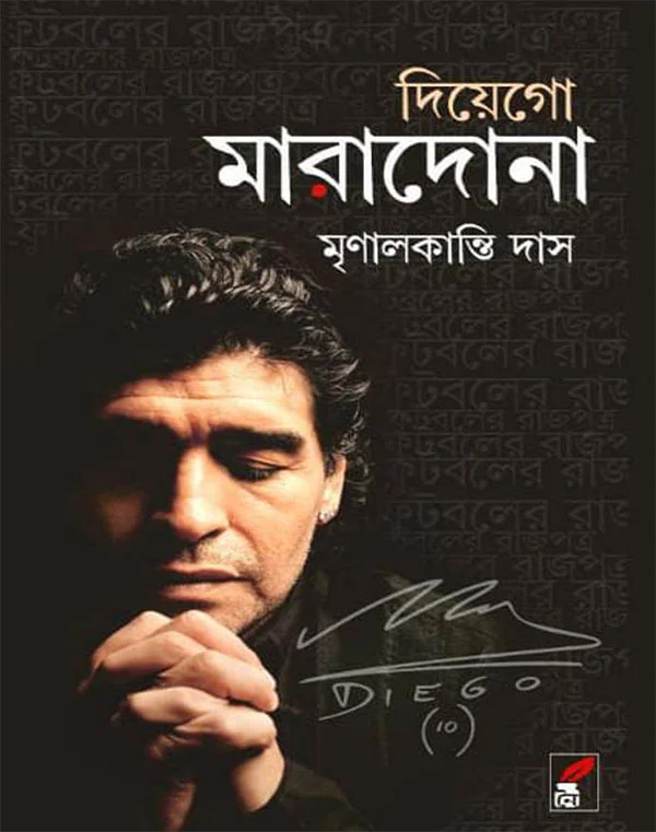 Diego Maradona || Mrinal Kanti Das