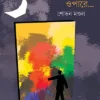 Dorjar Opare… by Sovan Mondal