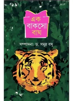ek-bakso-bagh-dr-samudra-basu-book-cover
