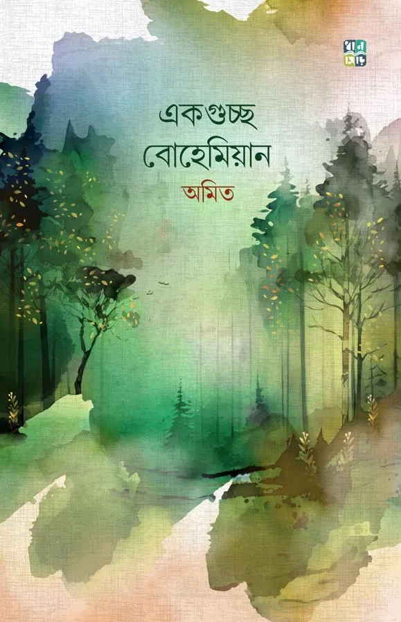 Ekguchchha Bohemian By Amit