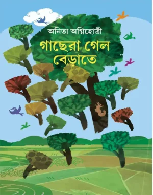 gachera-gelo-berate-anita-agnihotri