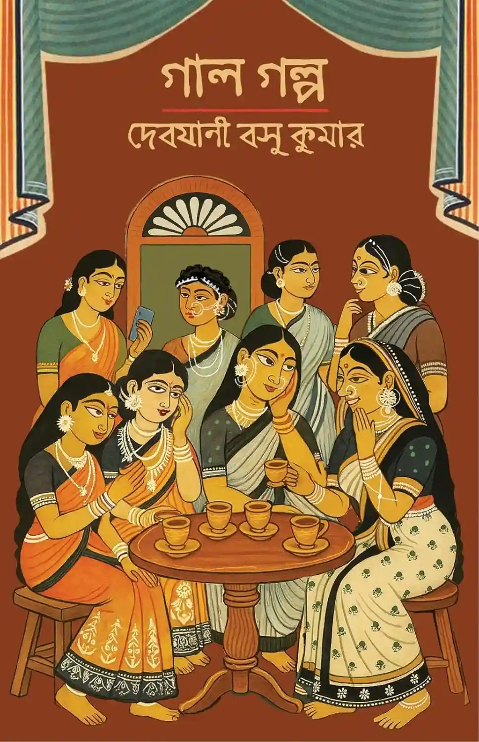 Gal Golpo By Devjani Basu Kumar