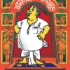 Jomaloye Jibonto Manush By Dinabandhu Mitra