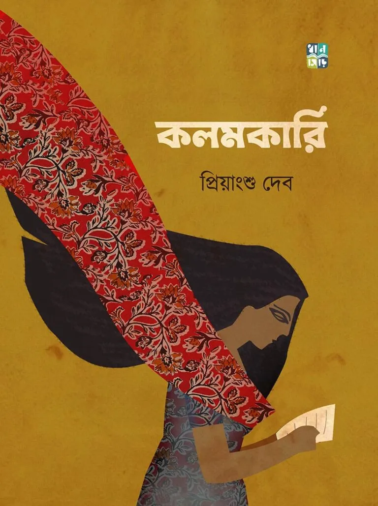 Kalomkari By Priyangshu Deb