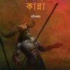 mahulbaner-kanna-manishankar