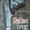 missing-link-book-cover