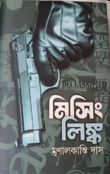 missing-link-book-cover