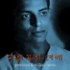 Mrityu Mrityu Khela || Angshuman Kar
