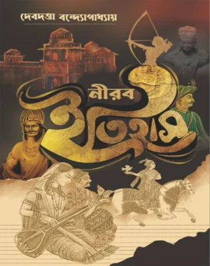 nirab-itihas-debdutta-bandyopadhyay-book-cover
