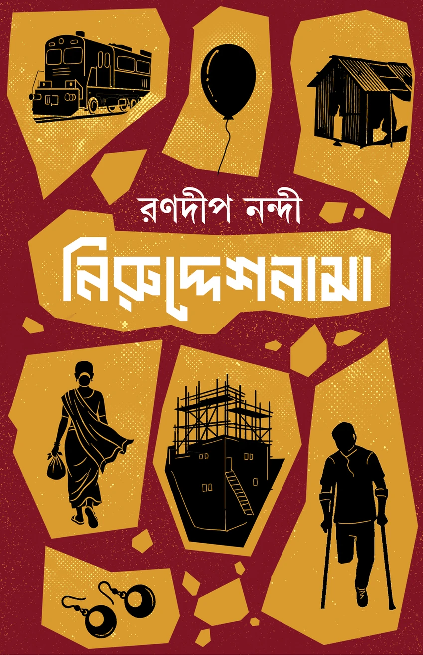 Niruddeshnama By Ranadip Nandy