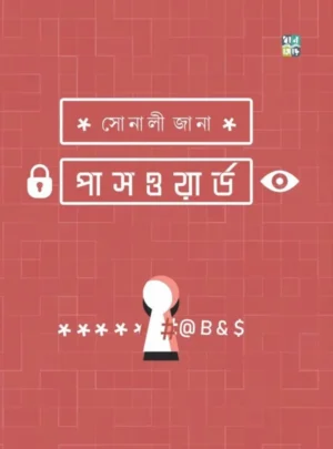 Password By Sonali Jana