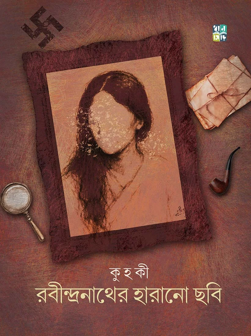 Rabindranather Harano Chhobi