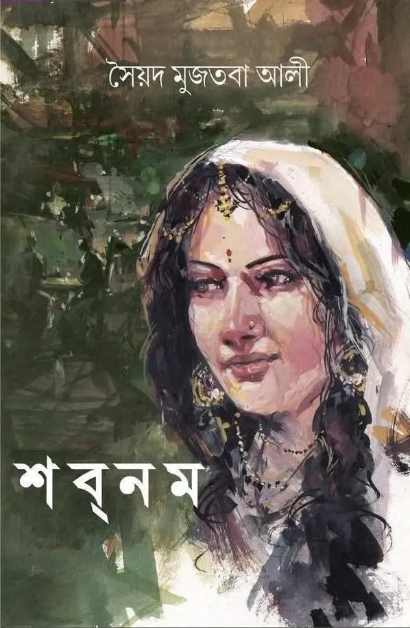 Shabnam By Syed Mujtaba Ali
