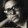Shamsur : Ek Onusondhan || Riya Chakraborty