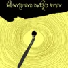 simarekhar-bohirbhuto-chhaya-sudeshna-moitra